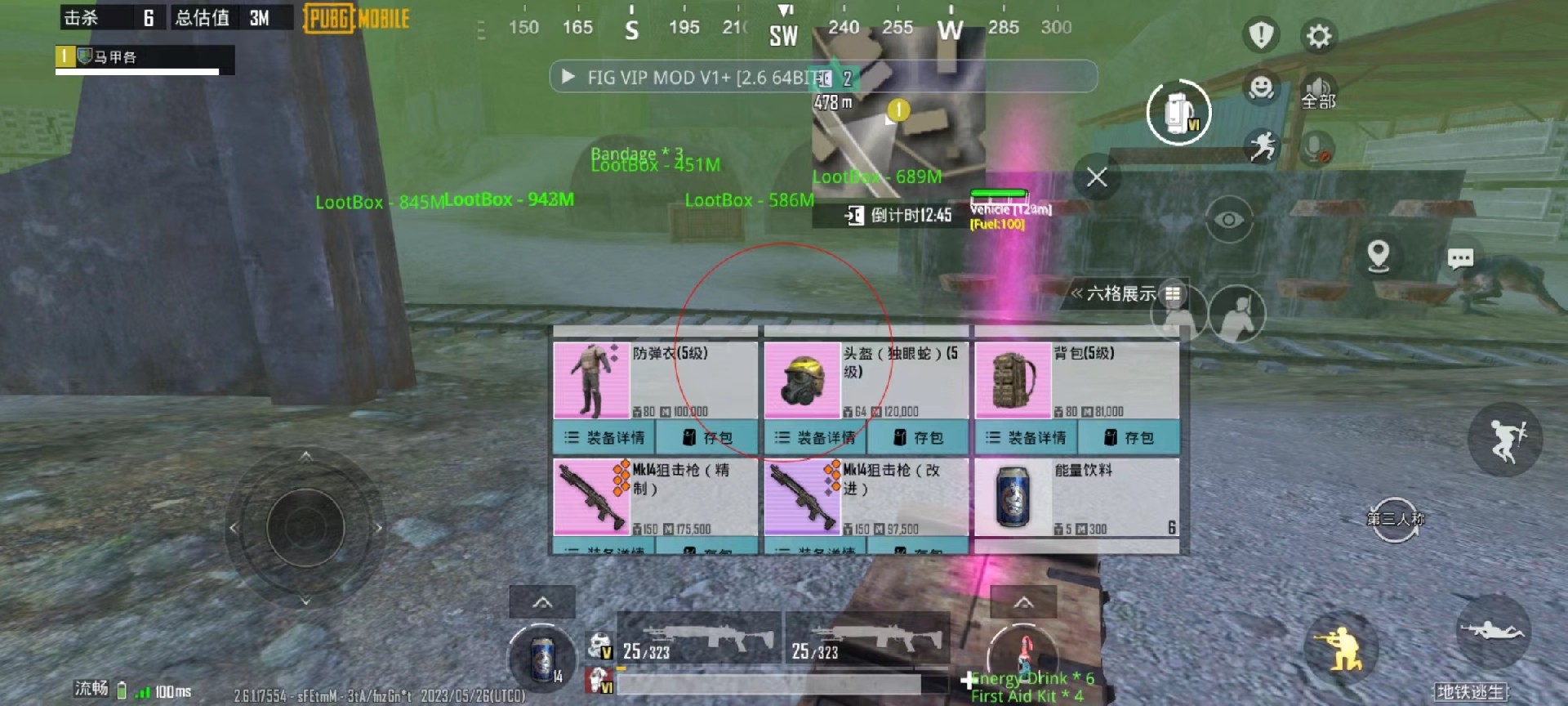 和平精英辅助《星辰》新赛季和平纯一体直装热更新项目震撼上市